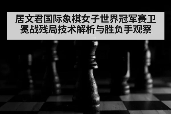 chess king on board