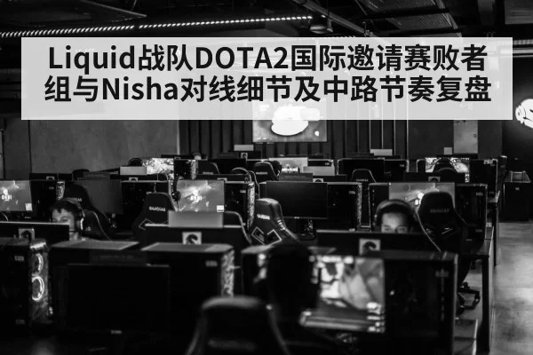 Dota 2 esports mid lane tournament match